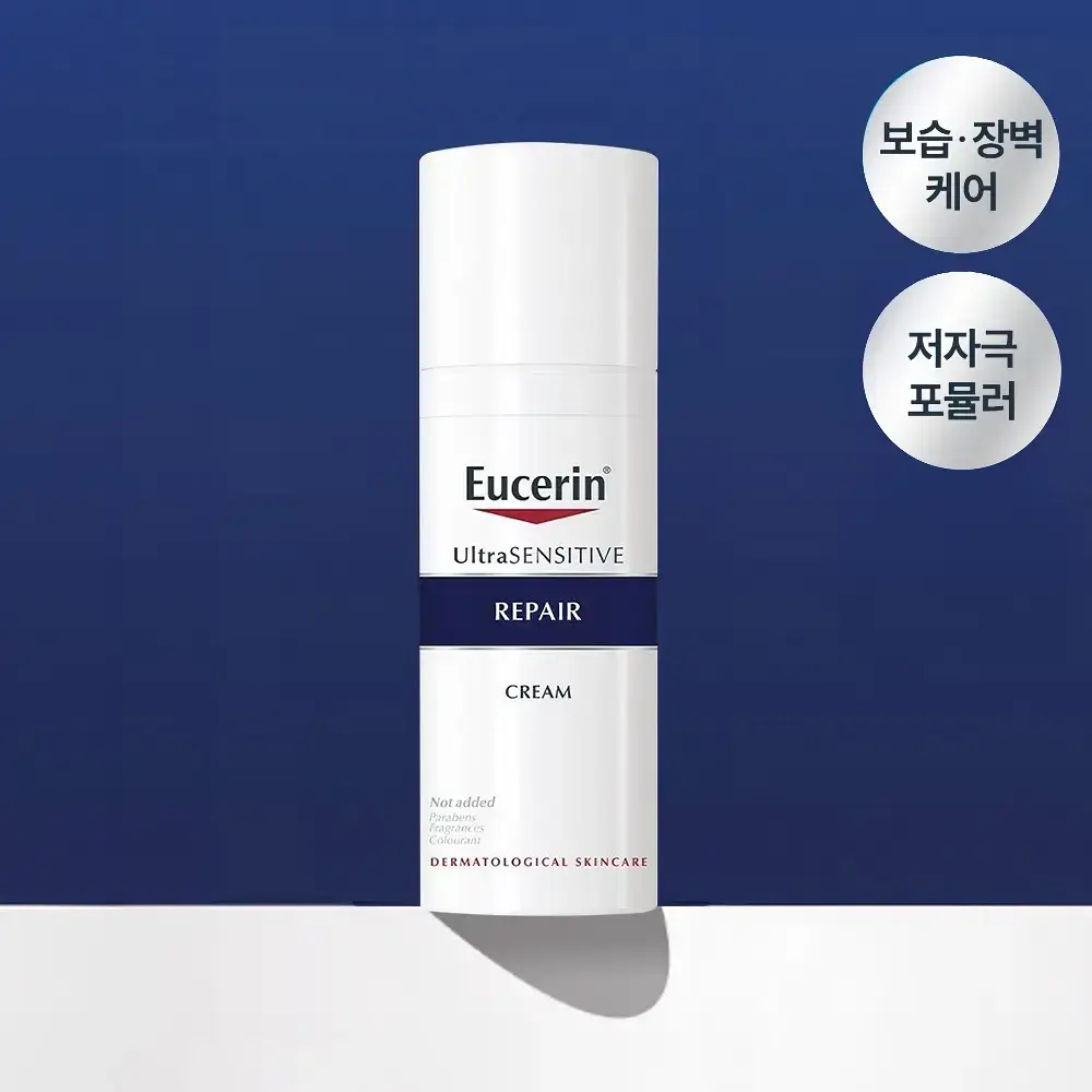 [장벽크림] 유세린 울트라 센서티브 리페어 크림 50ml